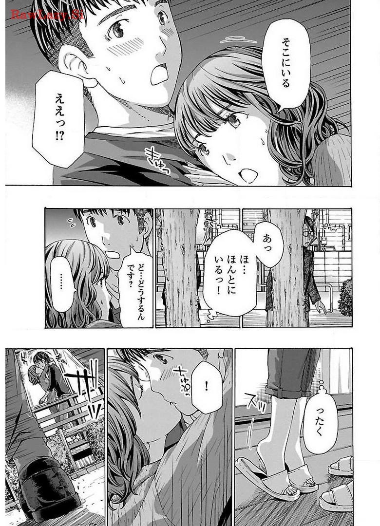 Ikenai nanako san 02 page 9 full