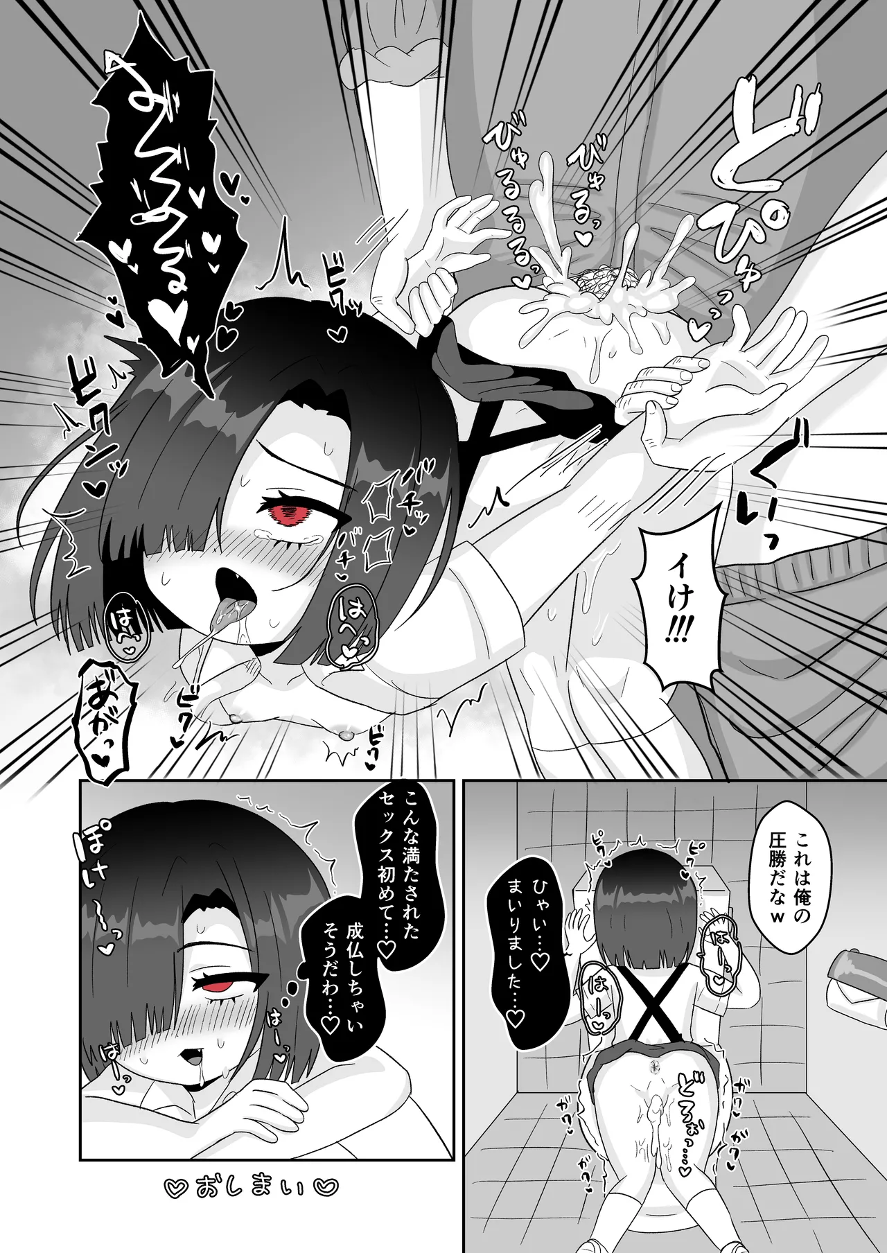 Yokkyuufuman♡Loli Bitch Toilet Hanako-chan VS Kyokon Doutei no Youmuin Oji-san page 10 full