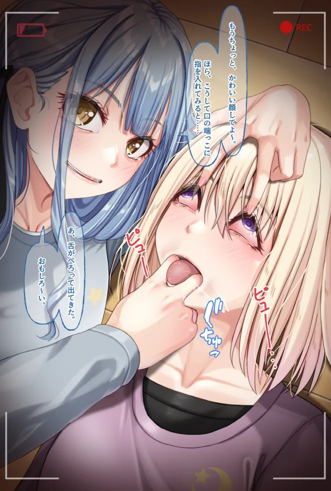 Misumi Uika page 4 full