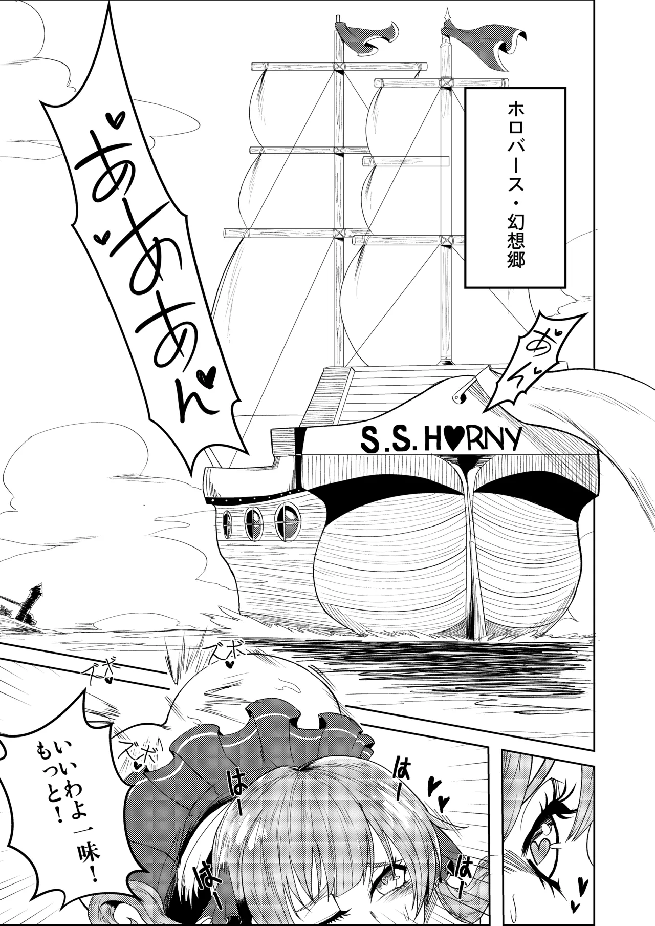 Pervert Holo Havoc page 3 full