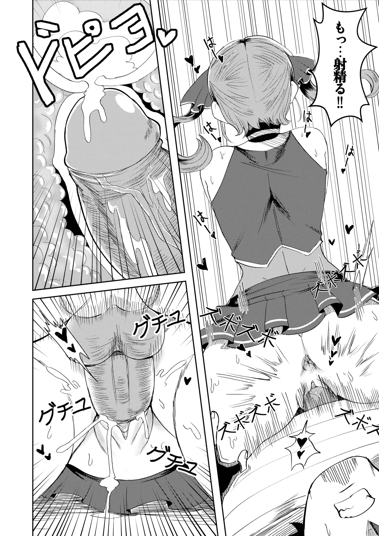 Pervert Holo Havoc page 4 full