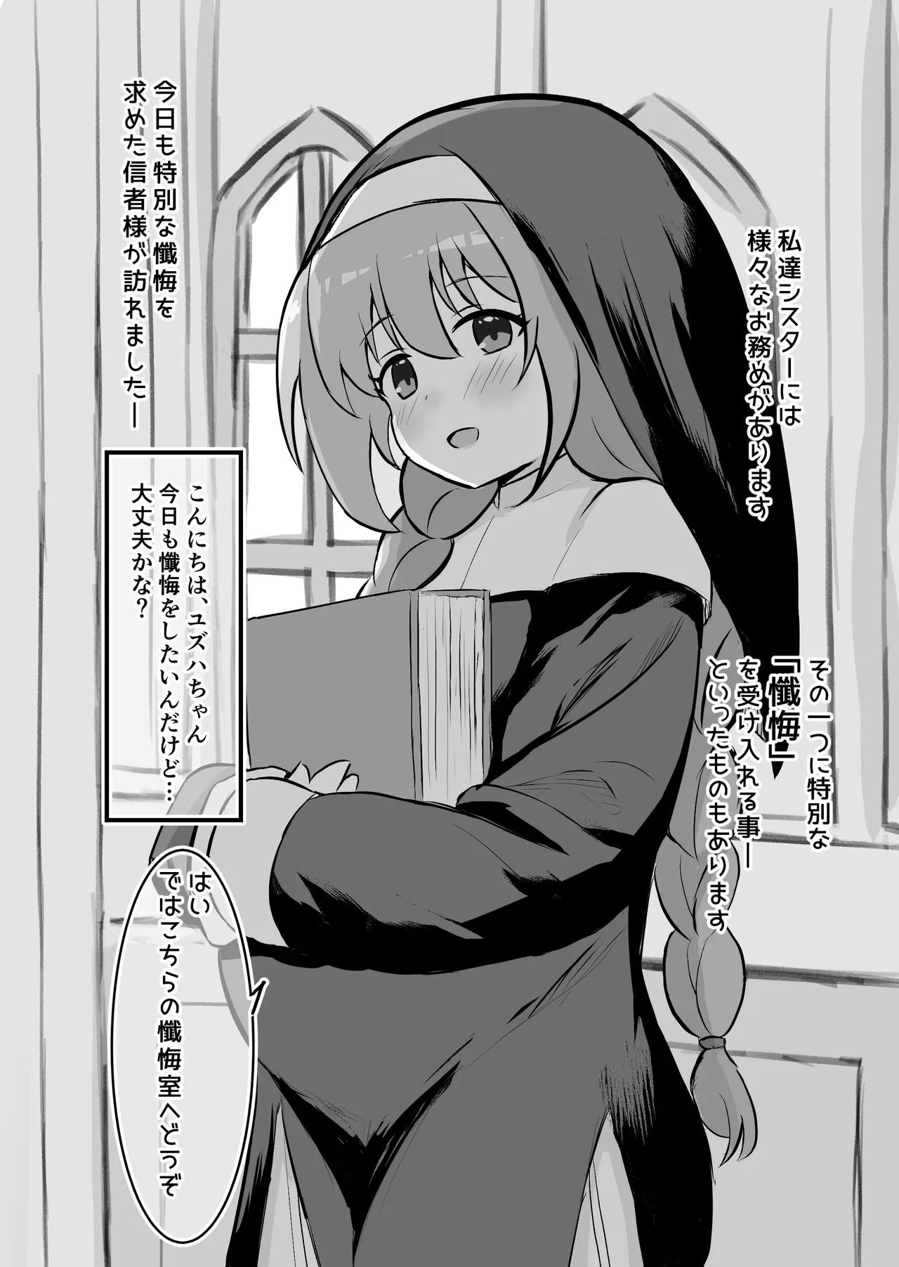 Seijotachi no shussan nisshi page 5 full