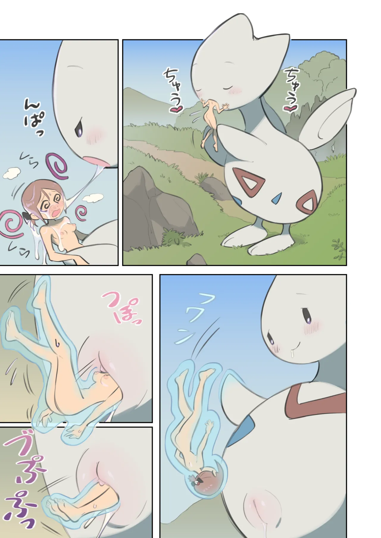 Kyodai na togechic to mob trainer page 1 full