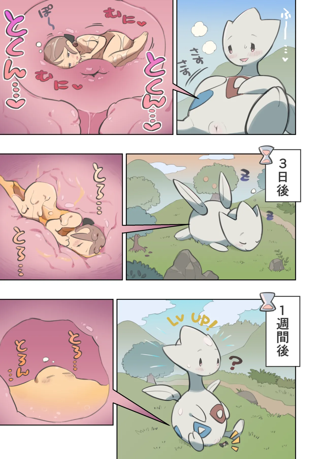 Kyodai na togechic to mob trainer page 3 full