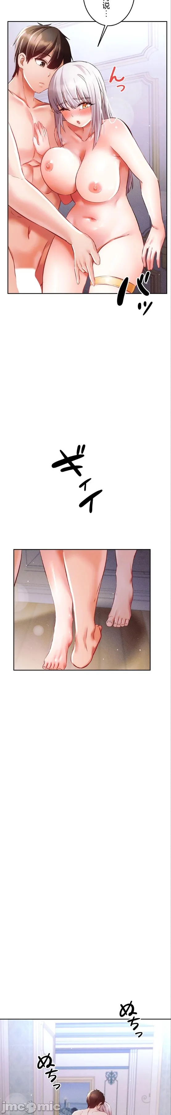 在貞操顛倒的世界裡攻略女性反轉人生25話 page 2 full