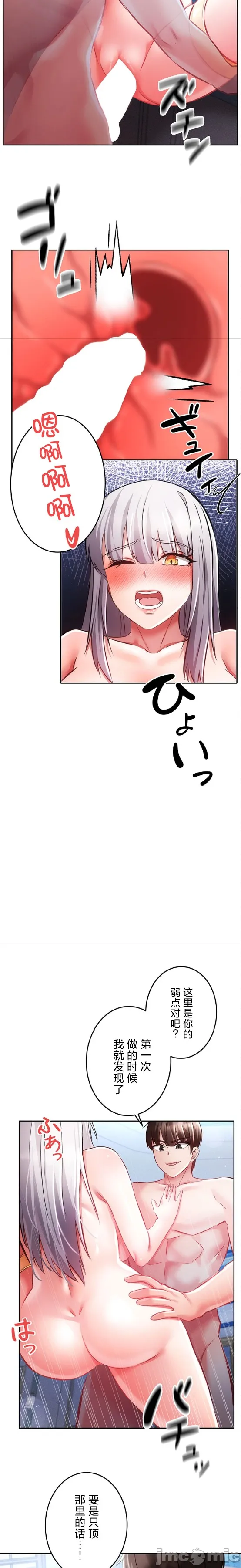 在貞操顛倒的世界裡攻略女性反轉人生25話 page 6 full