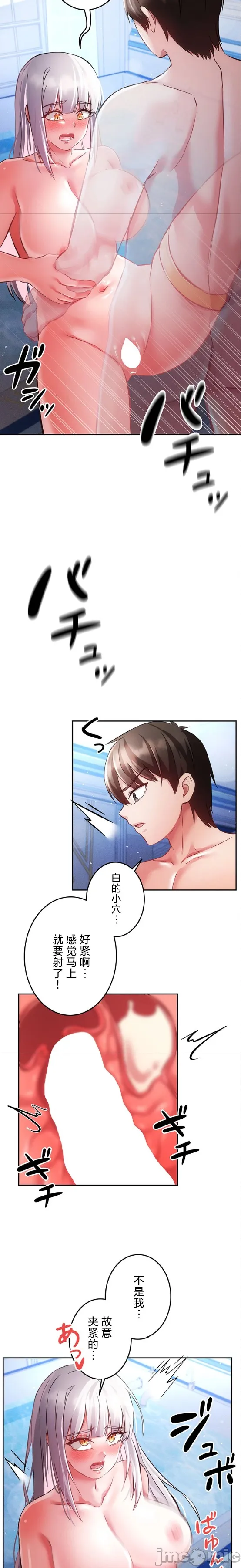 在貞操顛倒的世界裡攻略女性反轉人生25話 page 7 full