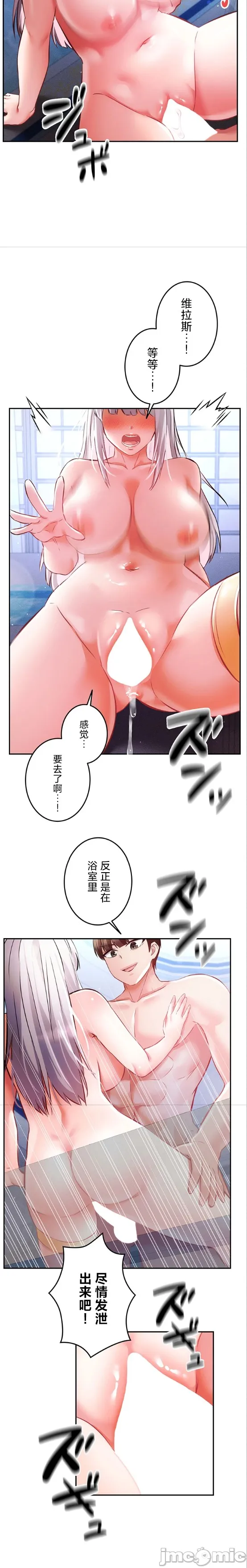 在貞操顛倒的世界裡攻略女性反轉人生25話 page 8 full