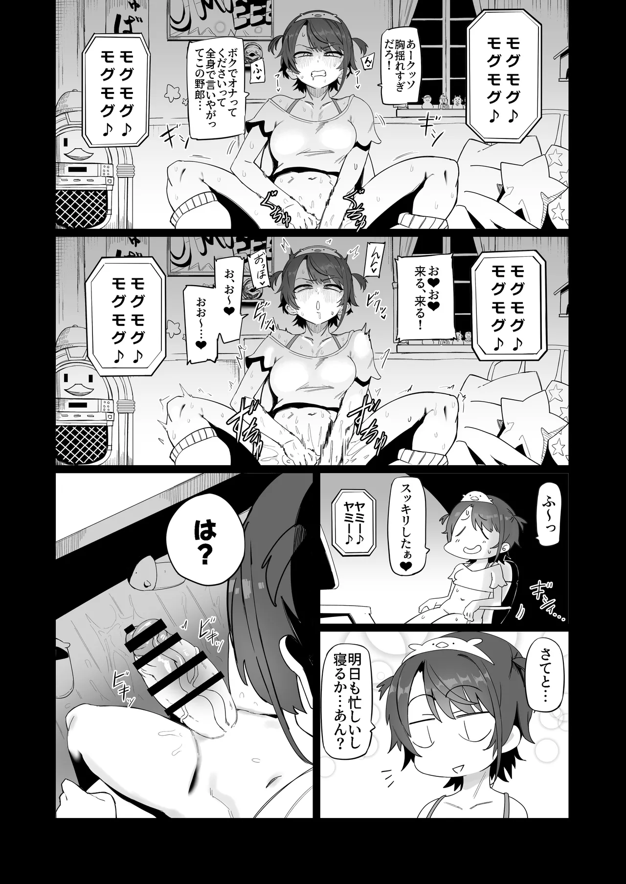 [UU-ZONE (nuezou)] SOFS (大空スバル,猫又おかゆ) [DL版] Hentai - Raw  11