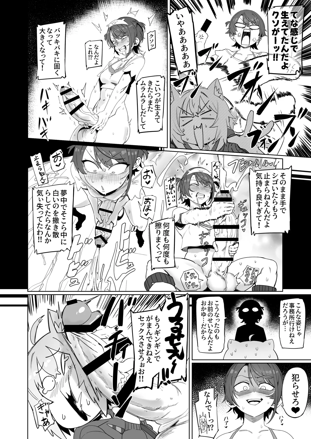 [UU-ZONE (nuezou)] SOFS (大空スバル,猫又おかゆ) [DL版] Hentai - Raw  12