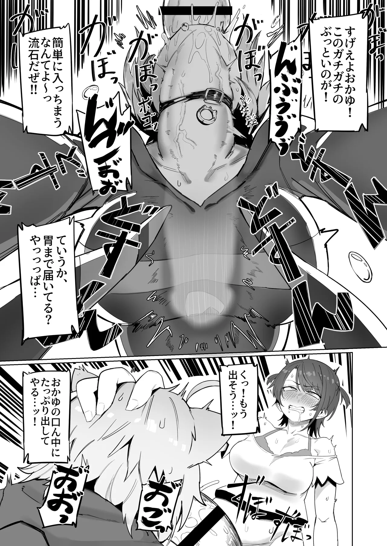 [UU-ZONE (nuezou)] SOFS (大空スバル,猫又おかゆ) [DL版] Hentai - Raw  15