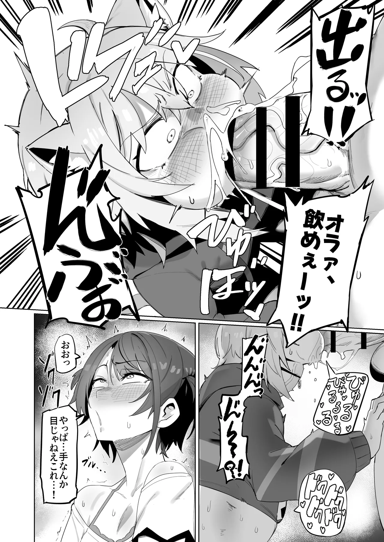 [UU-ZONE (nuezou)] SOFS (大空スバル,猫又おかゆ) [DL版] Hentai - Raw  16