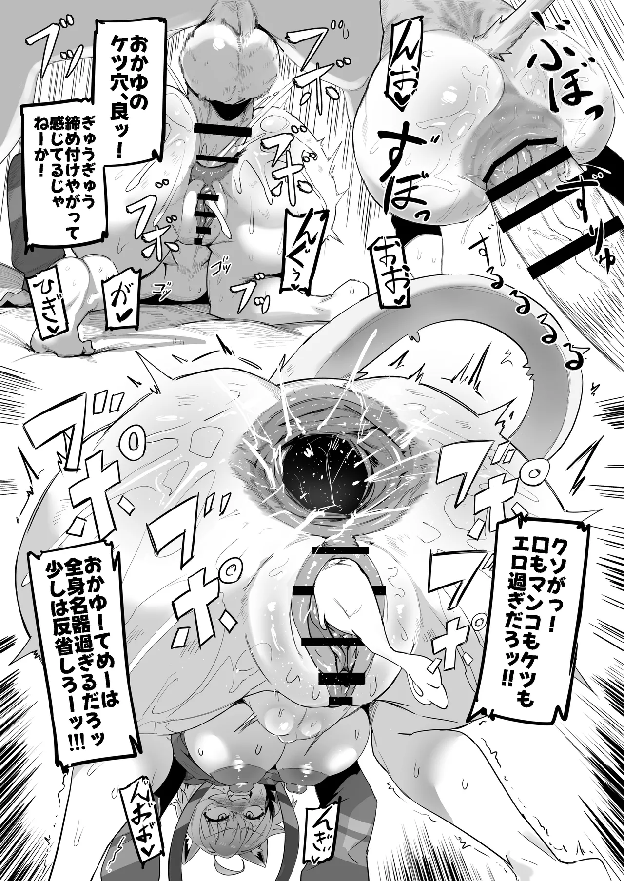 [UU-ZONE (nuezou)] SOFS (大空スバル,猫又おかゆ) [DL版] Hentai - Raw  29