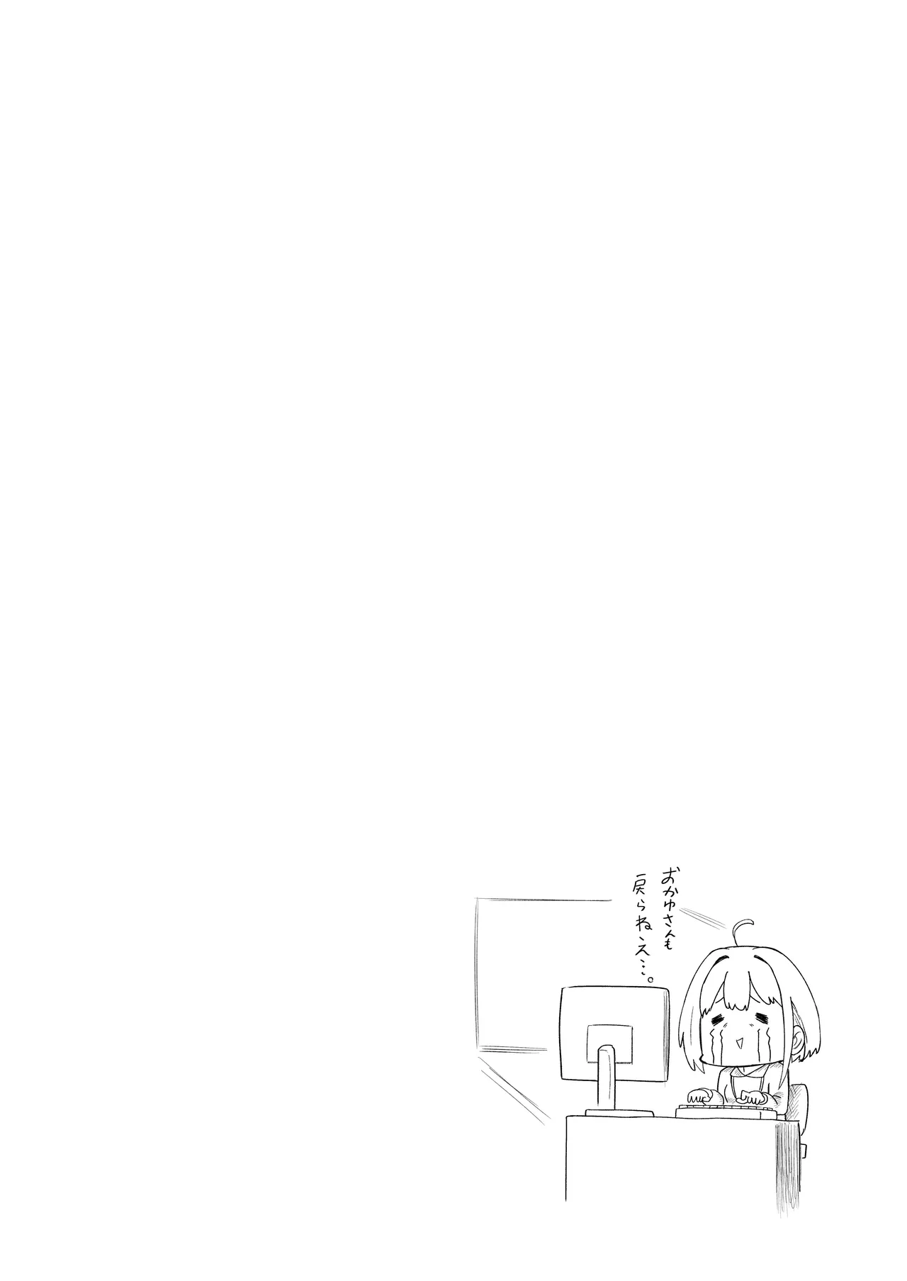 [UU-ZONE (nuezou)] SOFS (大空スバル,猫又おかゆ) [DL版] Hentai - Raw  33
