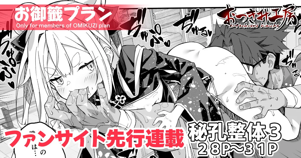 【naodong】【FC先行連載】秘孔整体3【Chinese】 page 1 full