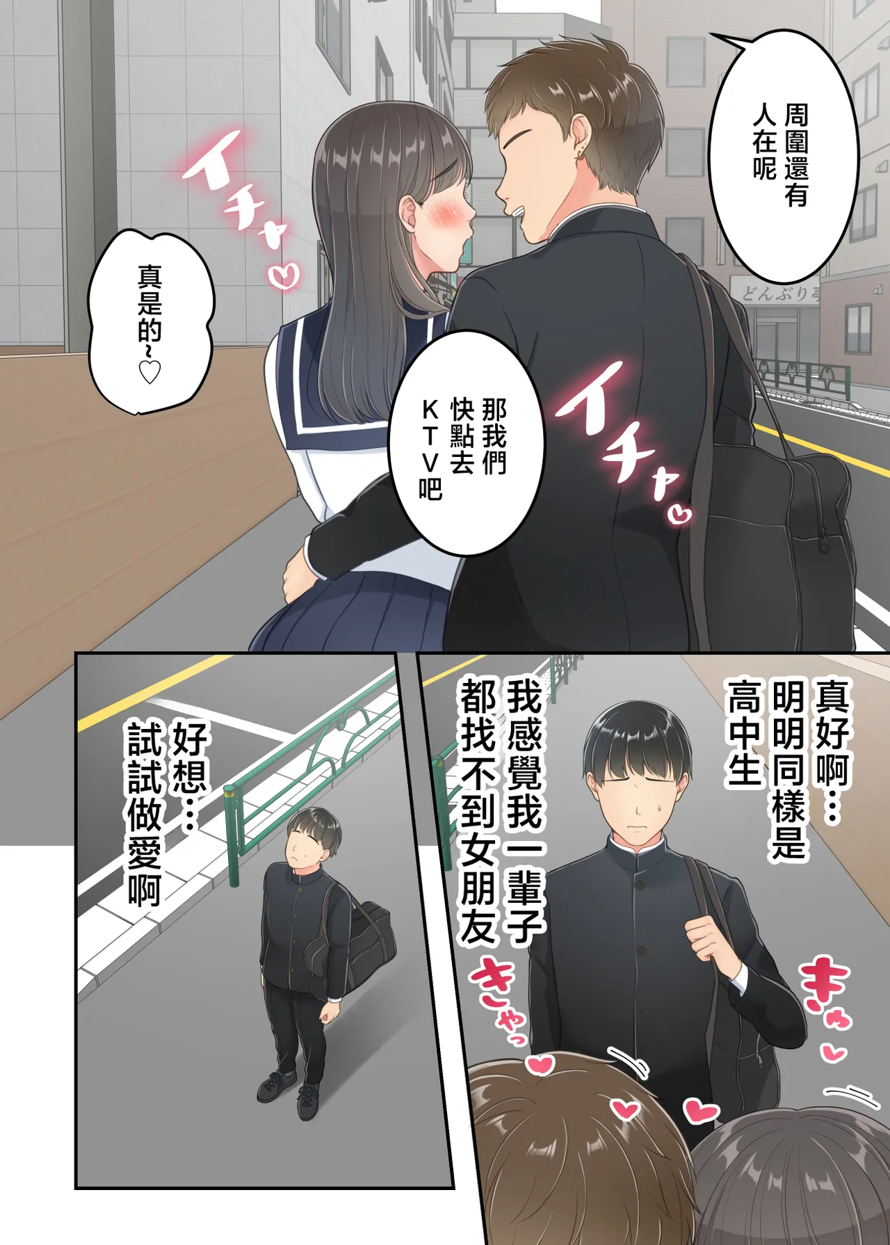 Furin shita hahaoya o musuko ga seisai suru hanashi page 7 full