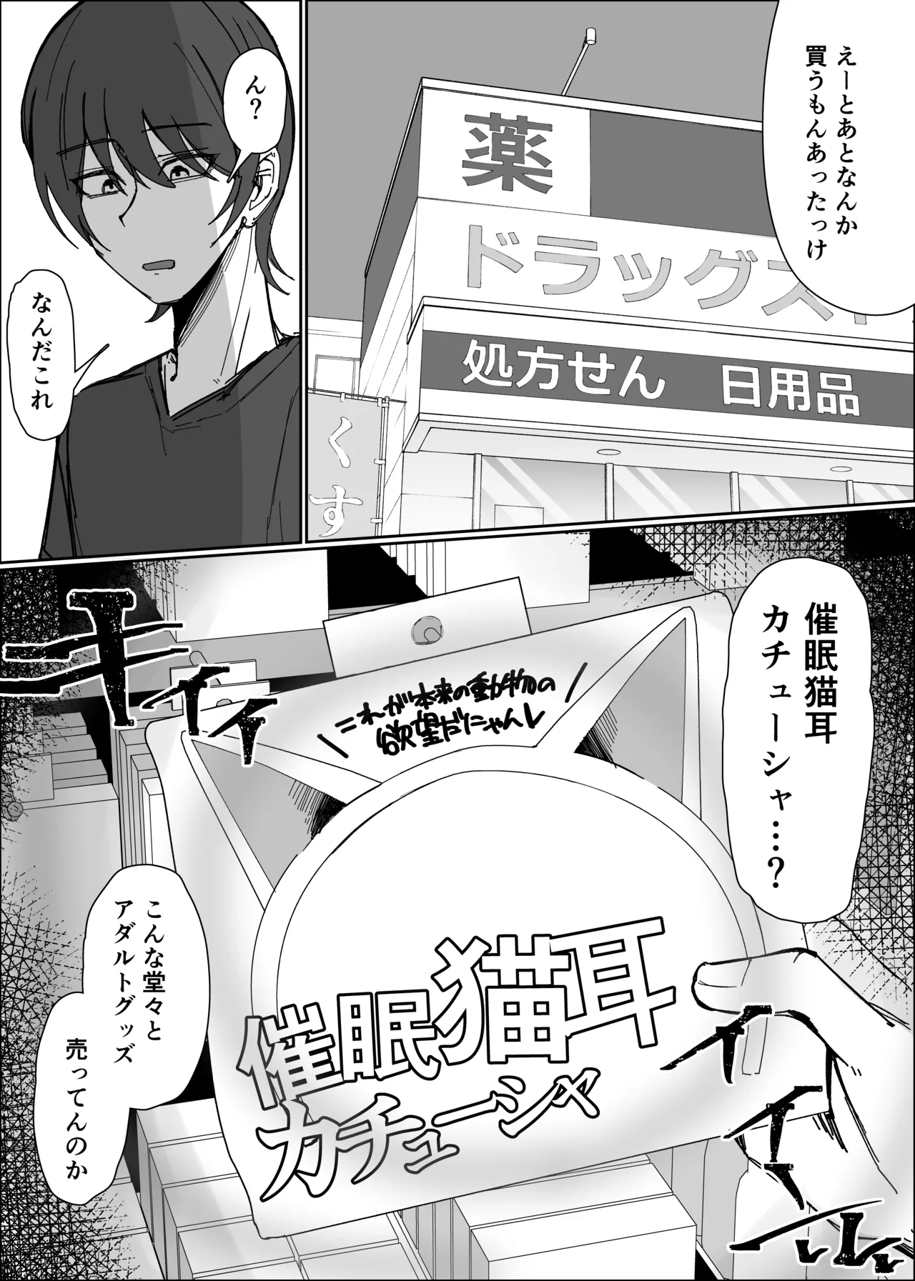 Saimin nekomimi kachusha de hatsujouki onapettoka page 3 full