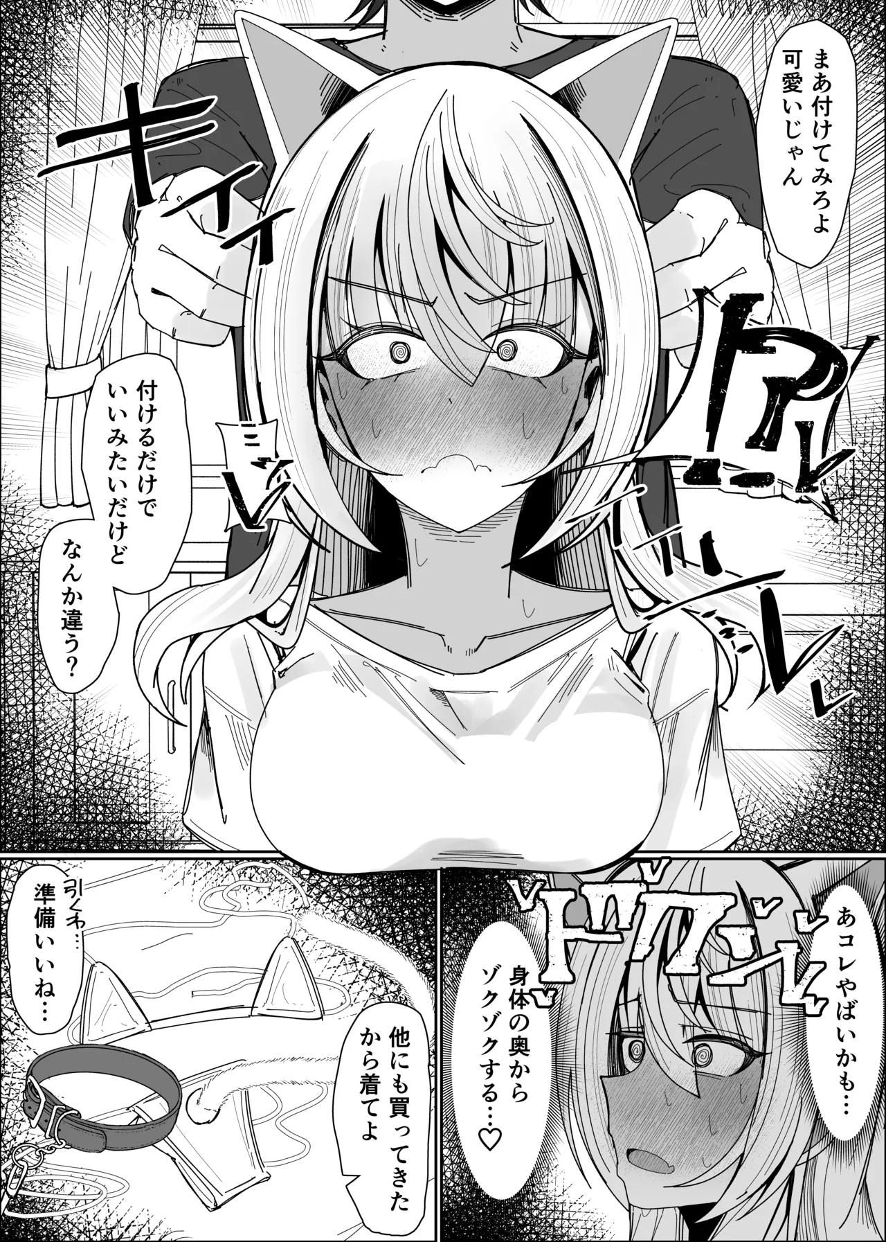 Saimin nekomimi kachusha de hatsujouki onapettoka page 5 full