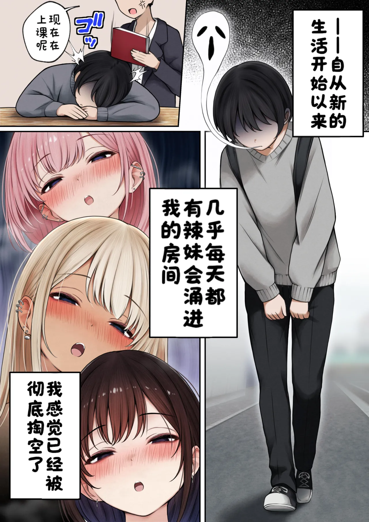 Boku no Heya ga Osananajimi Gyaru no Yari Heya ni Natta Hanashi Onsen Ryokan Hen!［酸菜魚ゅ°个人汉化］ page 4 full