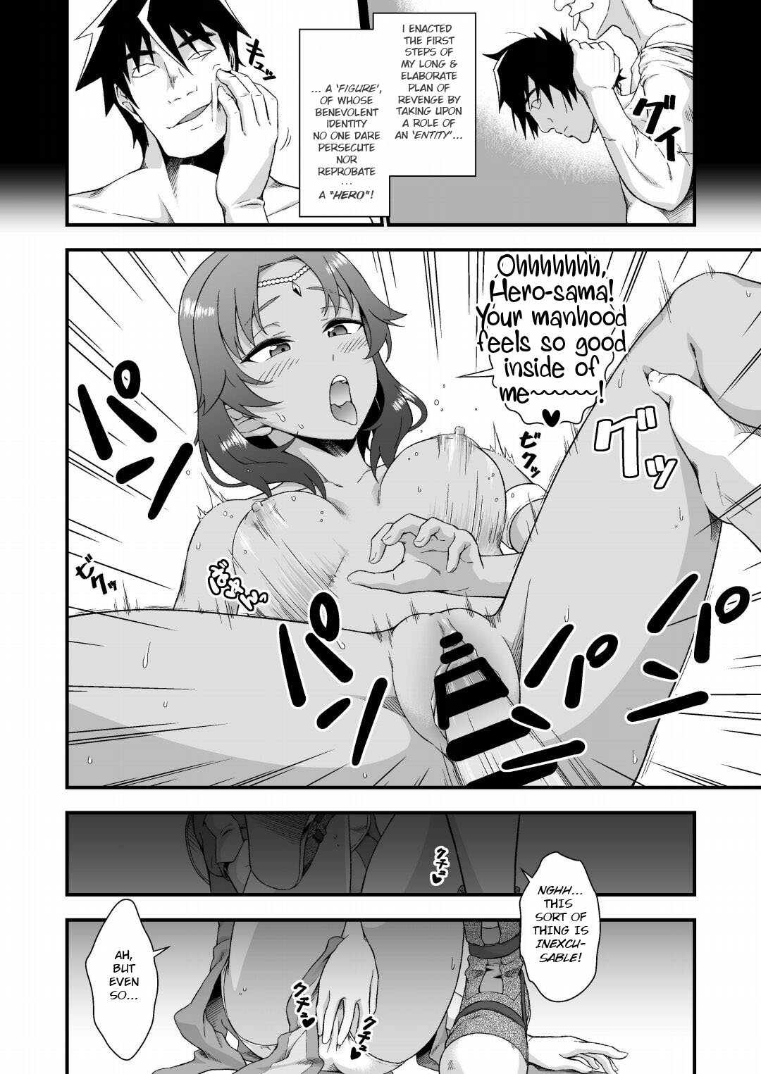 The Sham Hero Underneath the Sorceress' Skin page 8 full