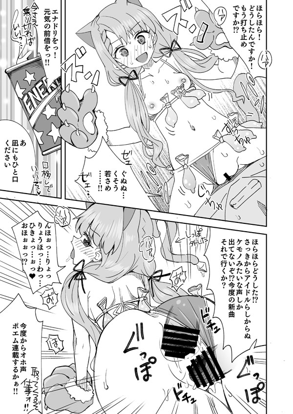 デレマス凪のゴムえっち page 10 full