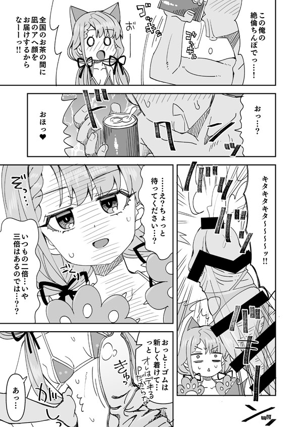デレマス凪のゴムえっち page 4 full