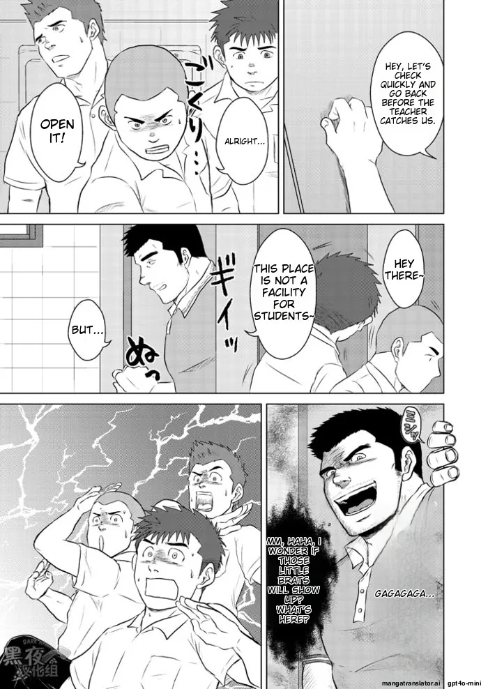 Sensei to Ore 2 ~School Rumors~ page 4 full