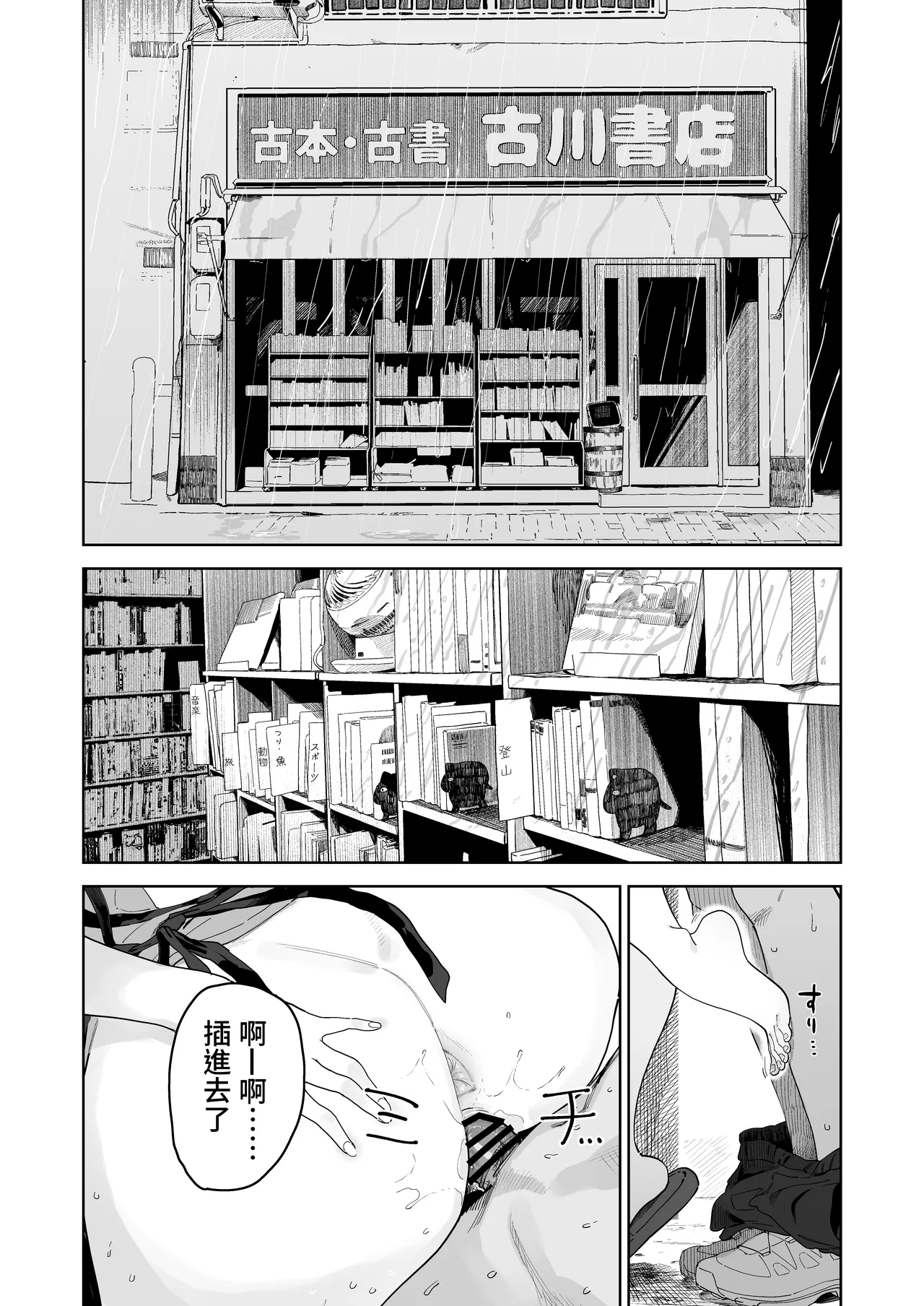 Dekaketsu PowerHara Tenchou ni Shiboraretai! page 3 full