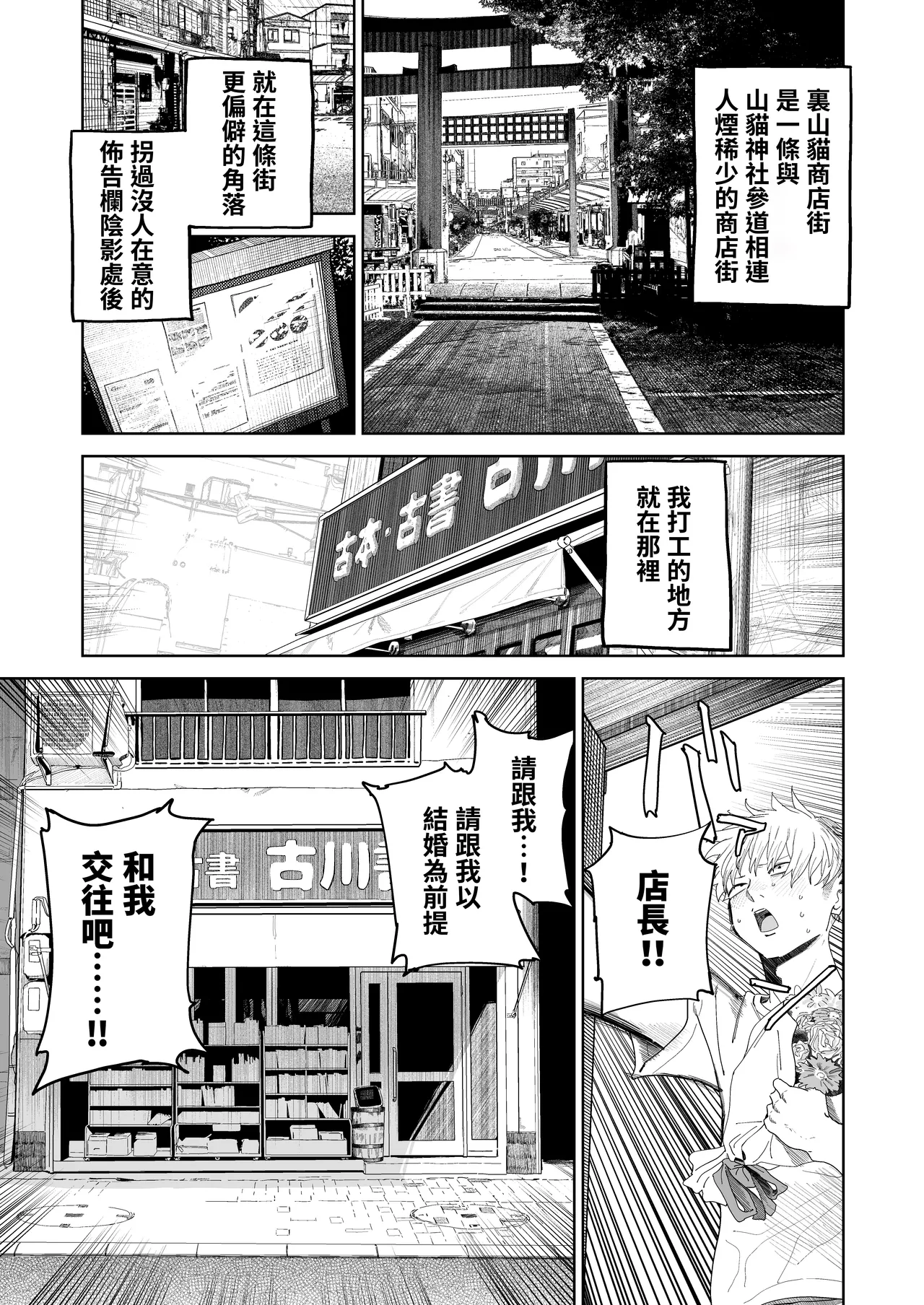 Dekaketsu PowerHara Tenchou ni Shiboraretai! page 7 full