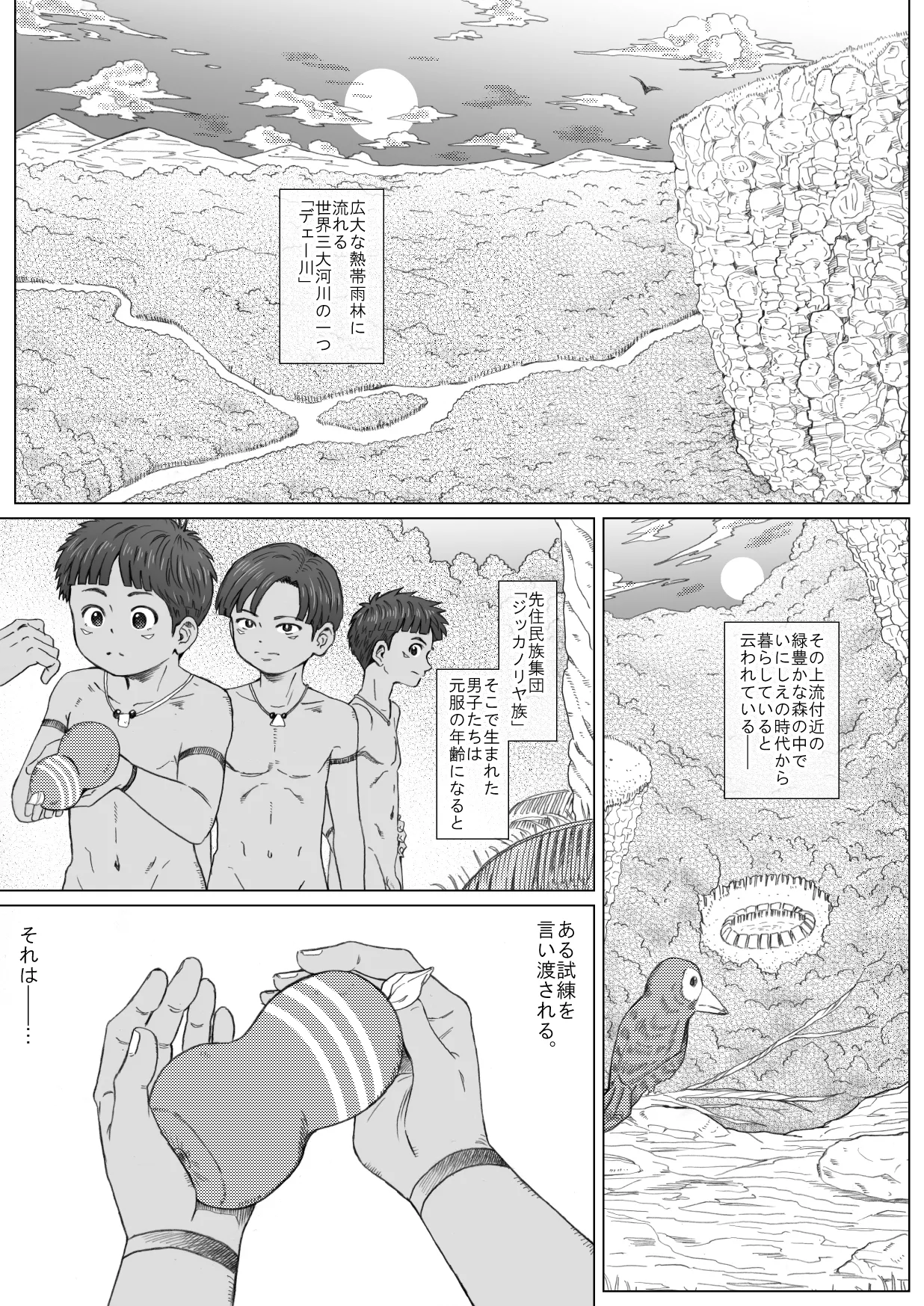 Midarete mamirete page 3 full