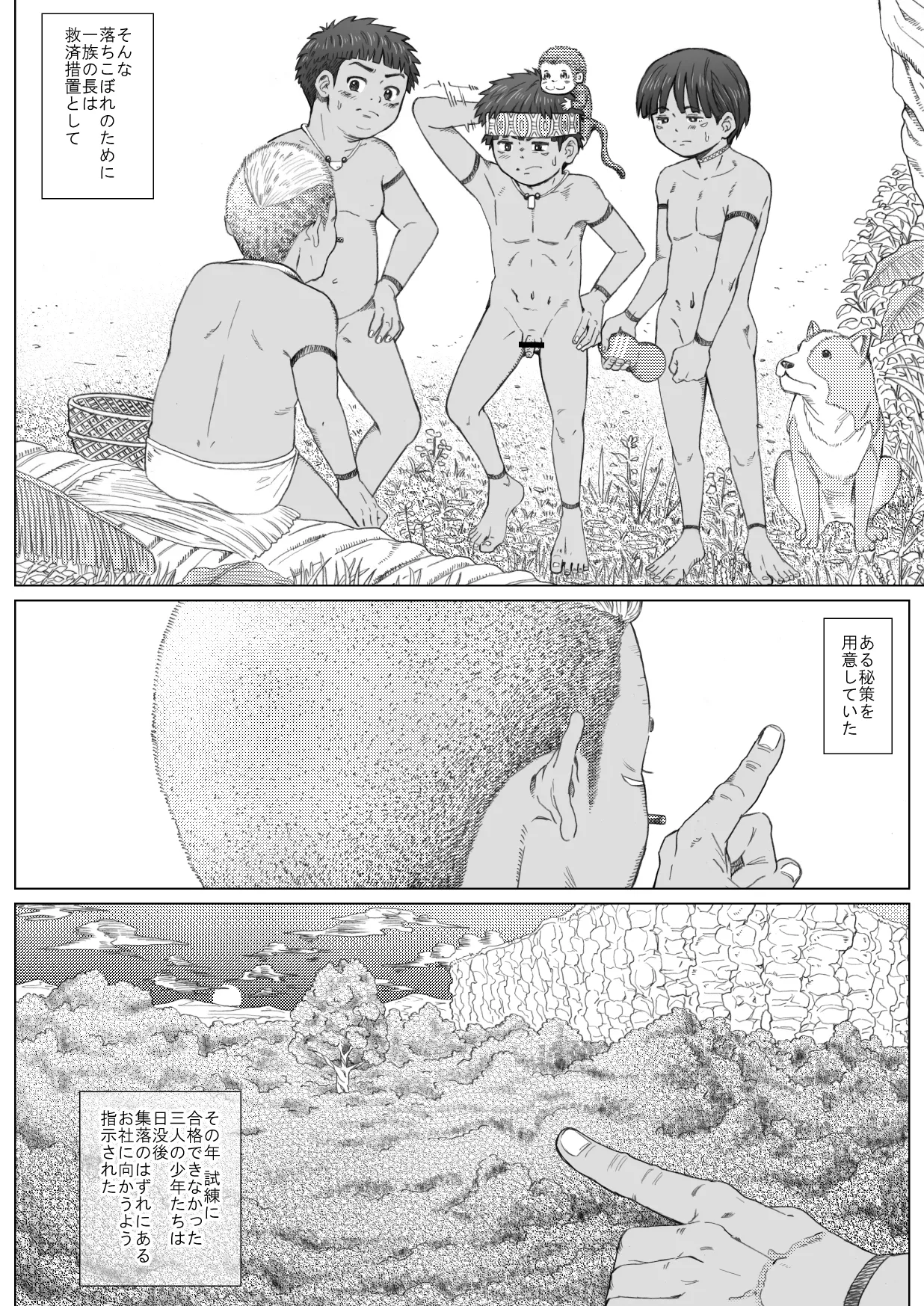 Midarete mamirete page 6 full