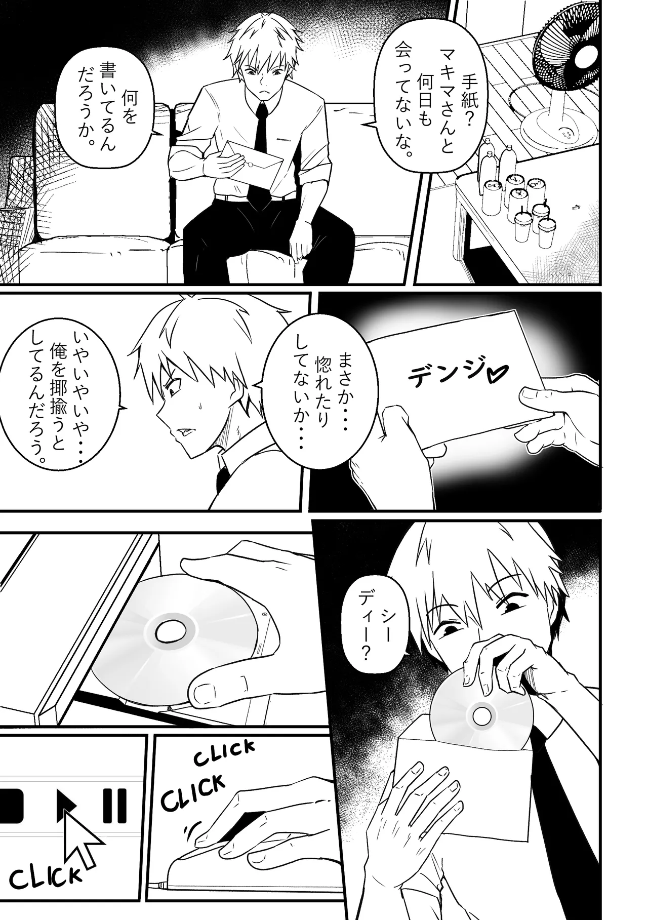 B-Trayal 56 Makima  JP page 2 full