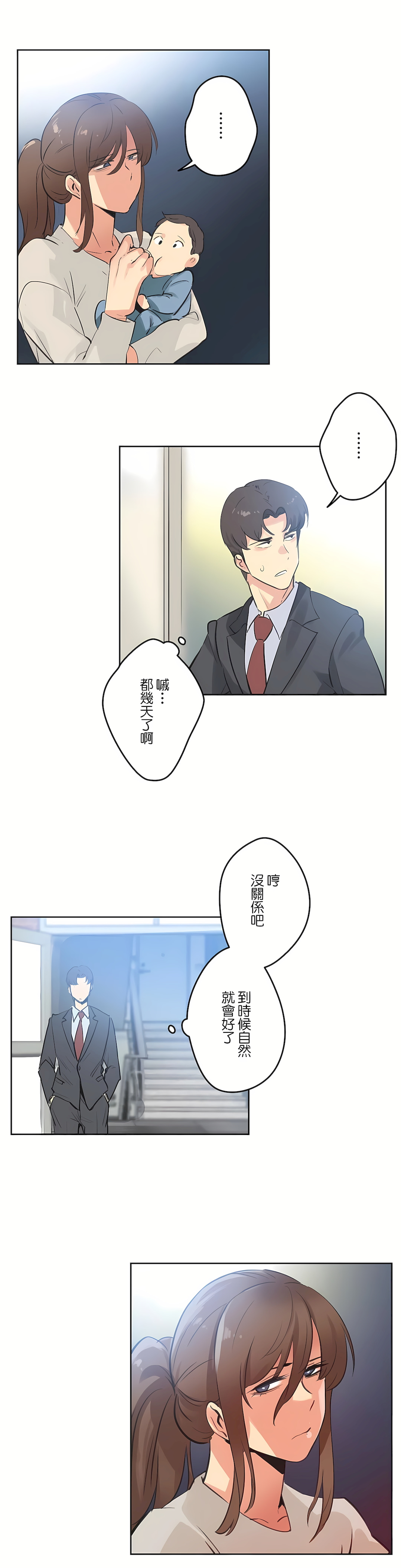 Daddy's Wild Oats 66-81 page 10 full