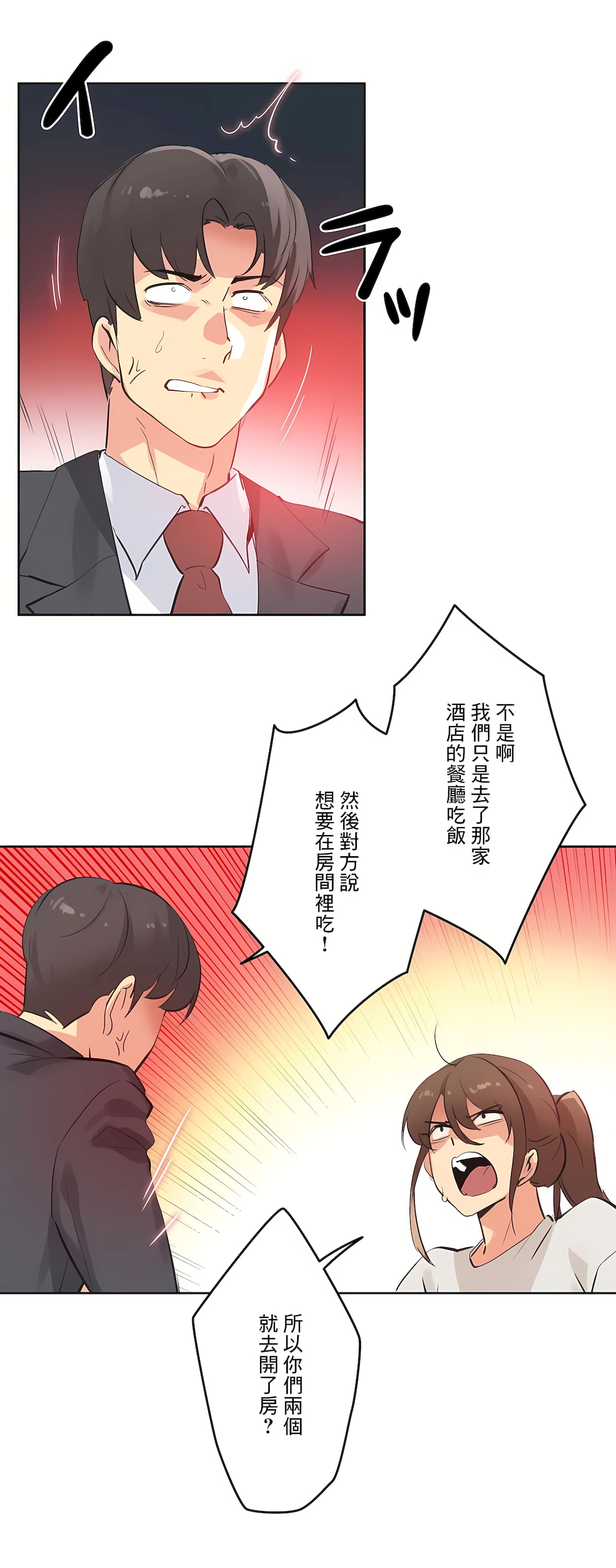 Daddy's Wild Oats 66-81 page 3 full