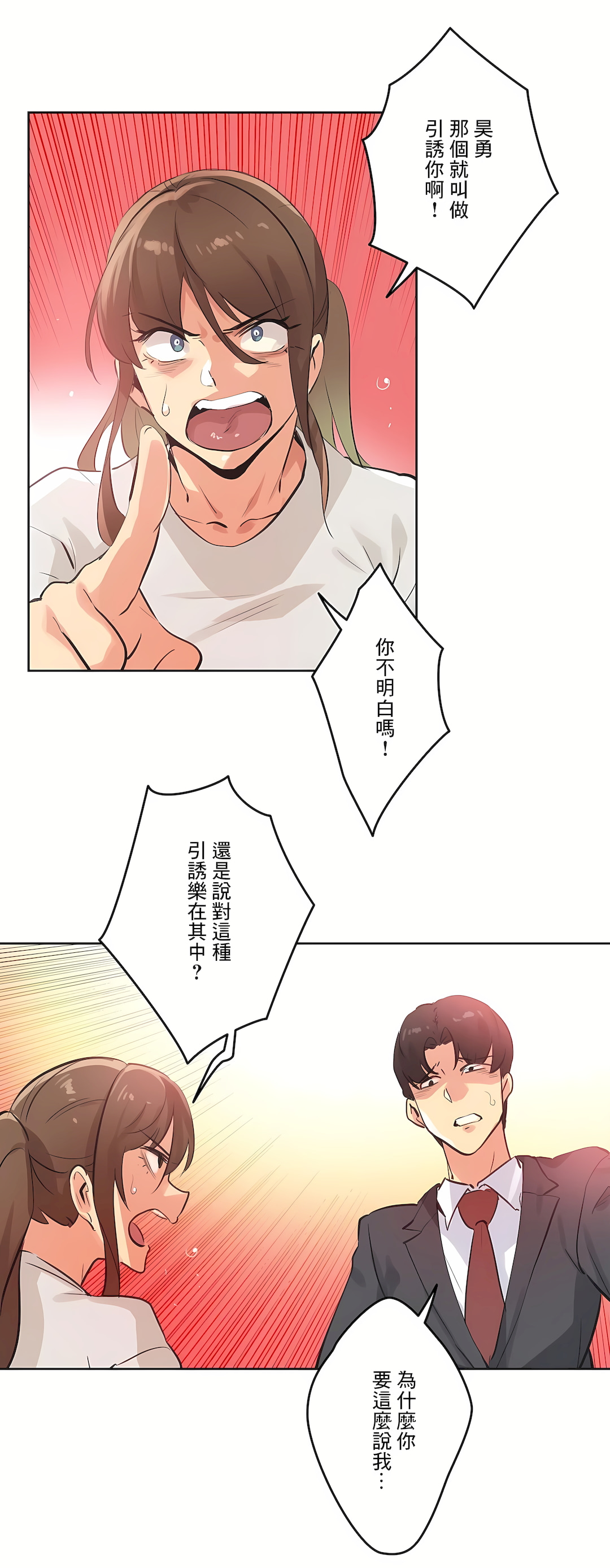 Daddy's Wild Oats 66-81 page 4 full