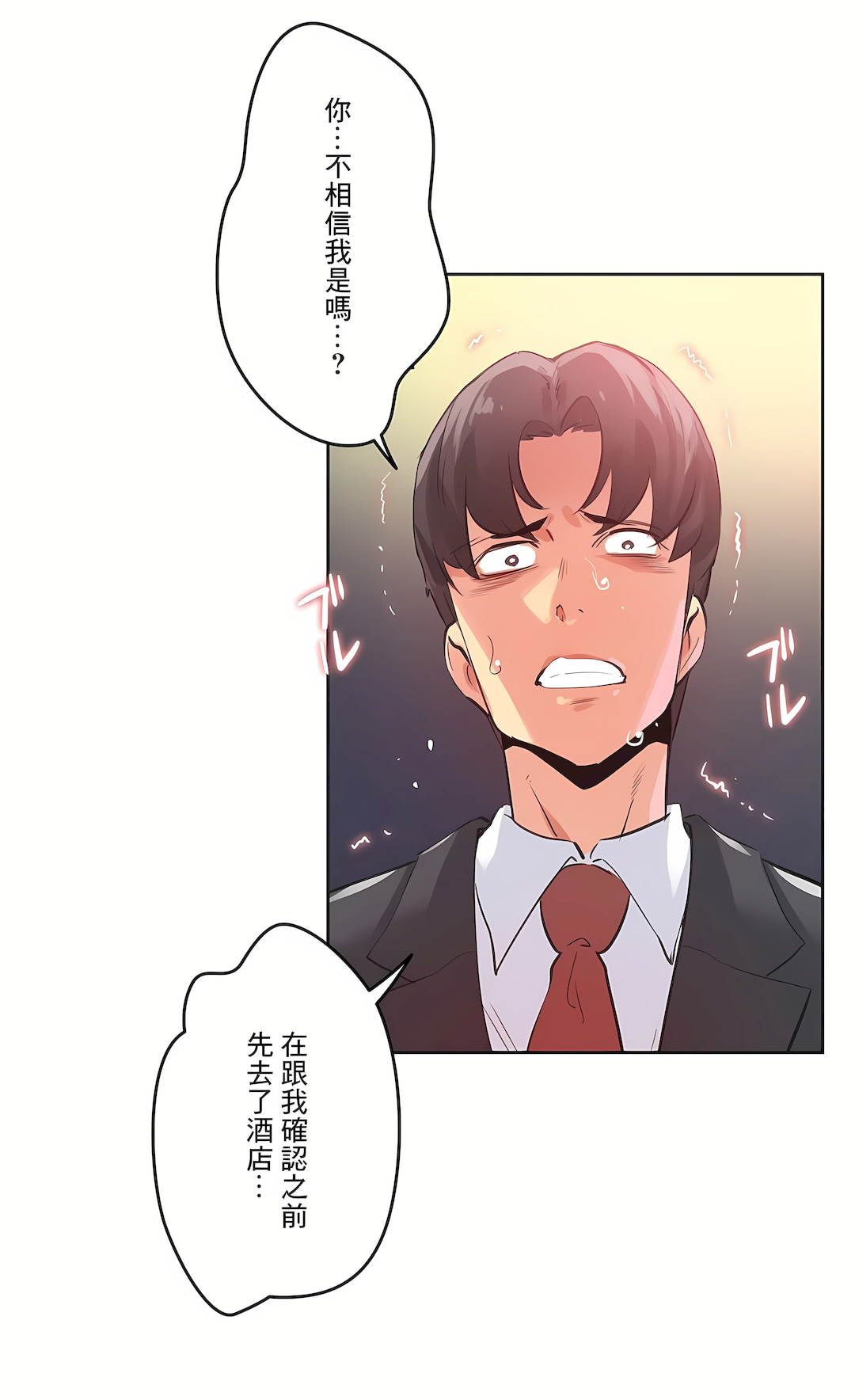 Daddy's Wild Oats 66-81 page 5 full