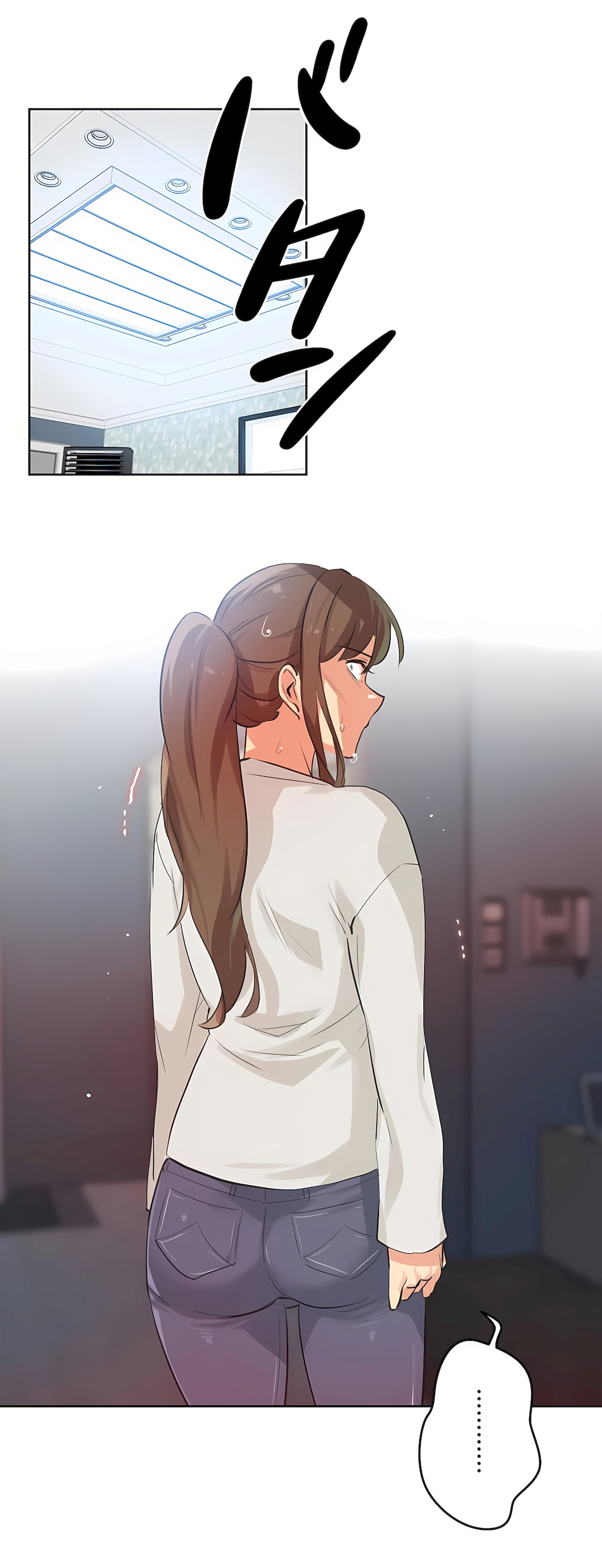 Daddy's Wild Oats 66-81 page 8 full