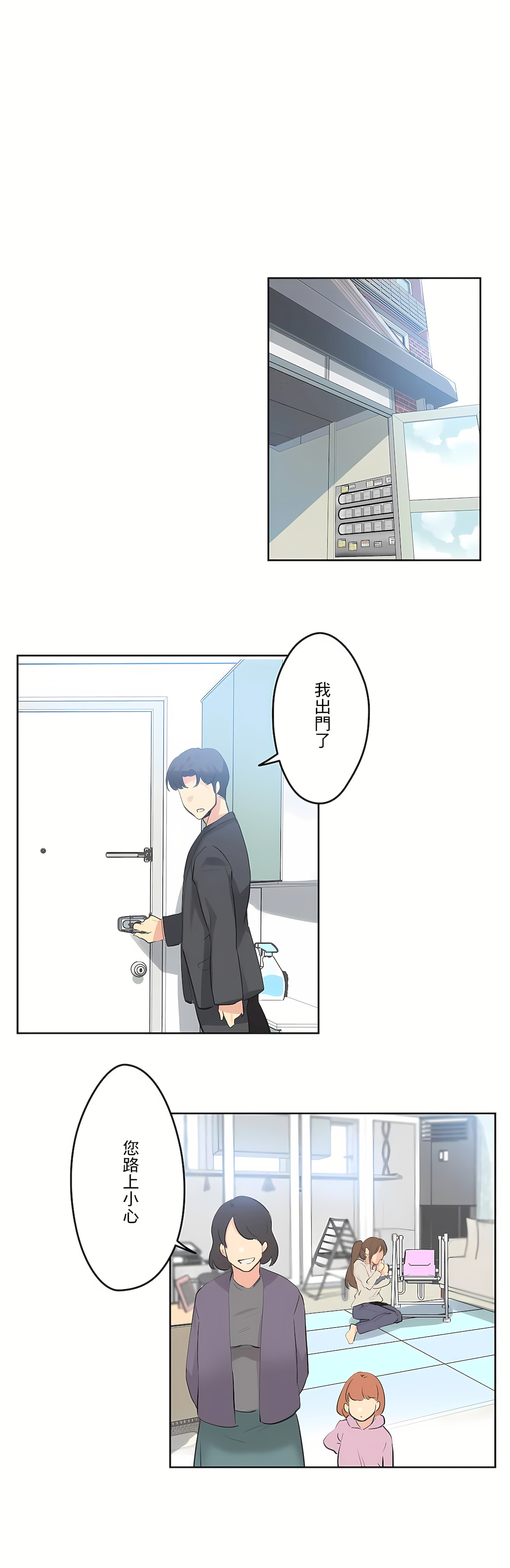 Daddy's Wild Oats 66-81 page 9 full