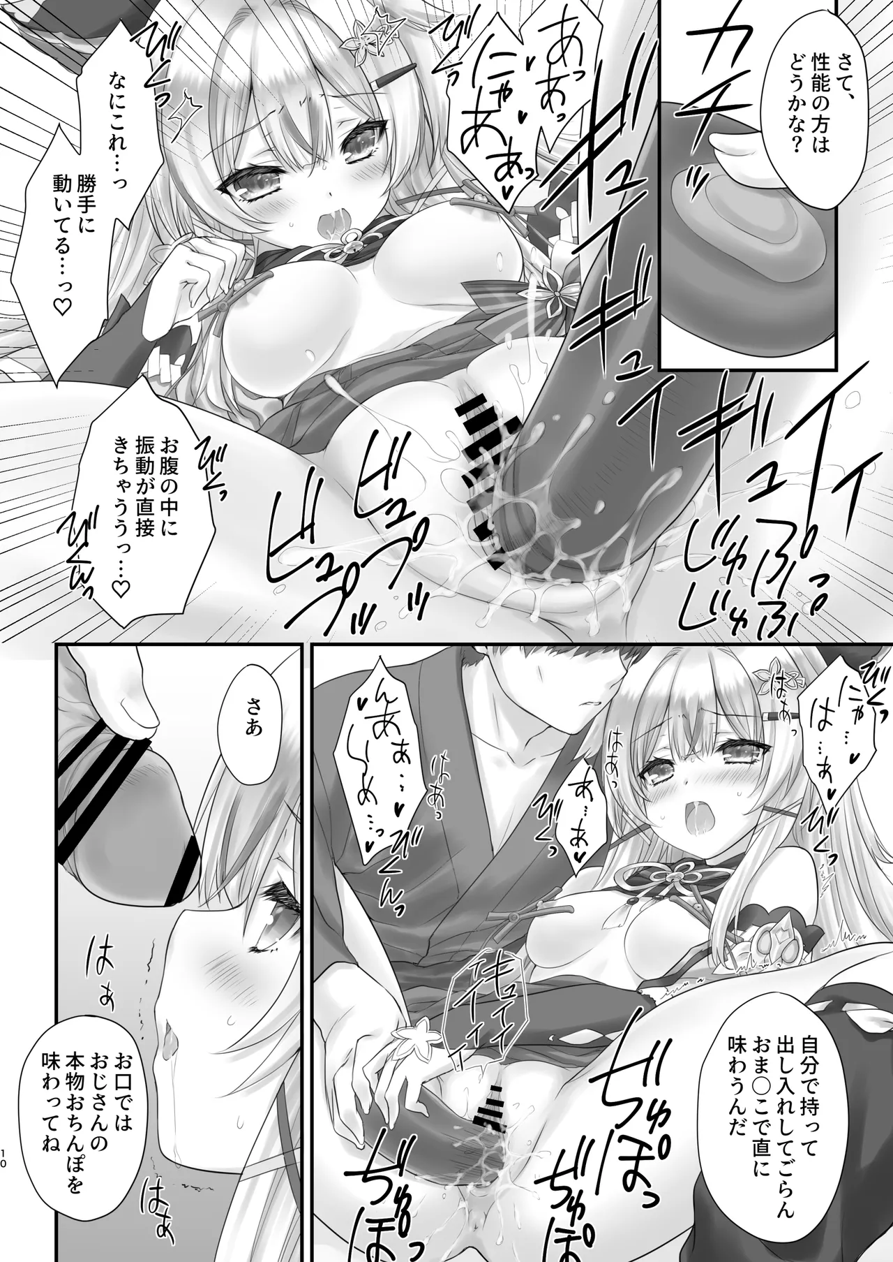 Kirara no "Ki" page 9 full