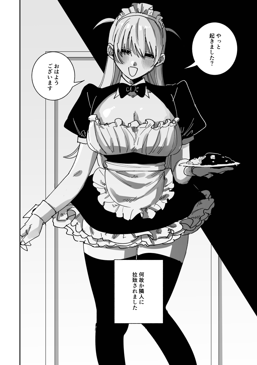 Kanzen Renai Manyuaru page 4 full