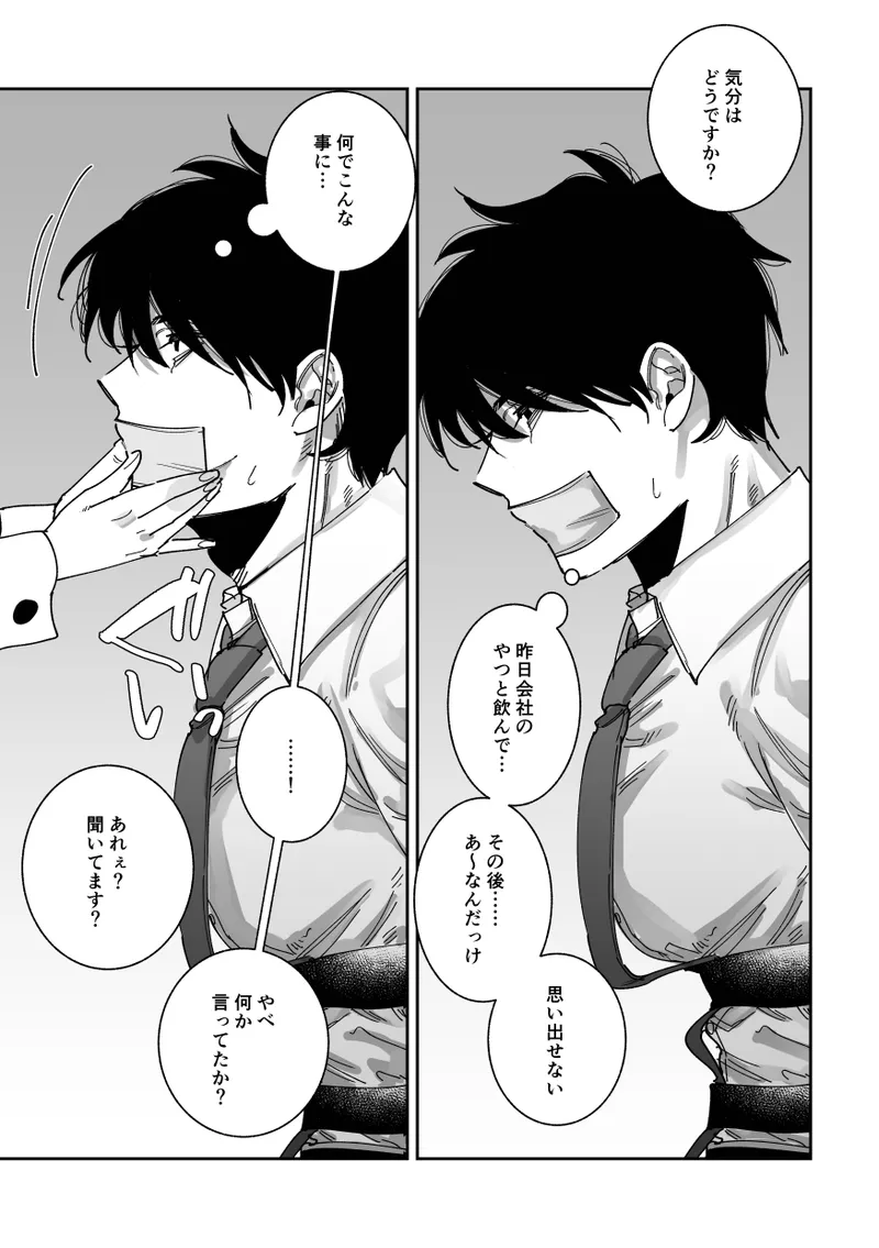 Kanzen Renai Manyuaru page 5 full