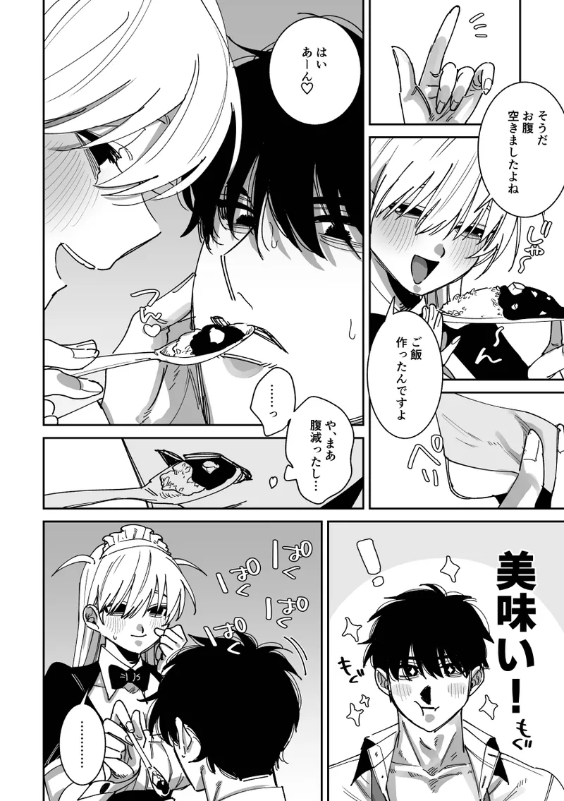 Kanzen Renai Manyuaru page 8 full