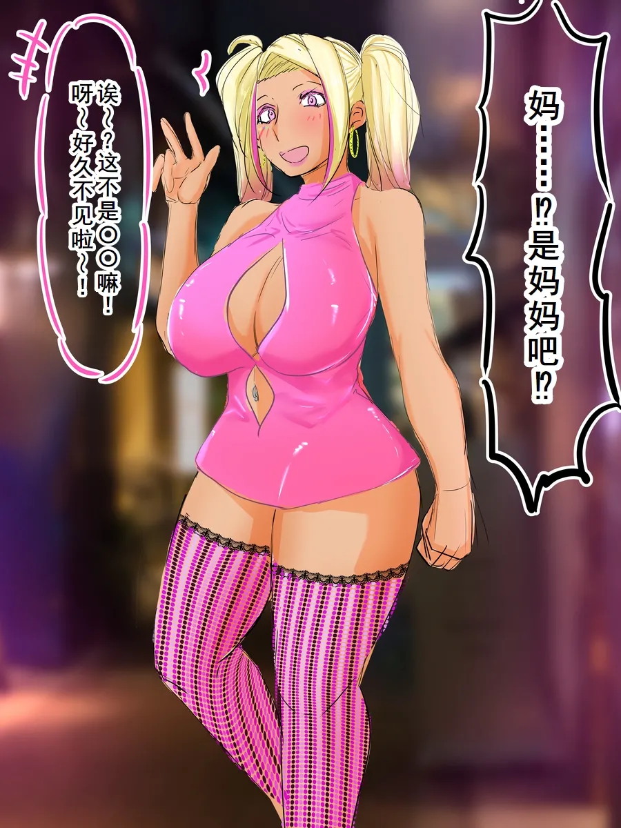 ユリエさんIF 番外編～黒ギャルＥＮＤ page 5 full