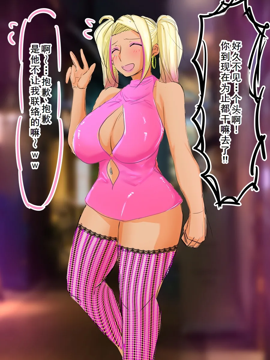 ユリエさんIF 番外編～黒ギャルＥＮＤ page 6 full