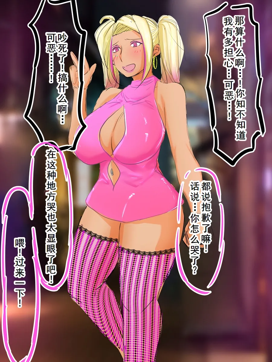 ユリエさんIF 番外編～黒ギャルＥＮＤ page 7 full