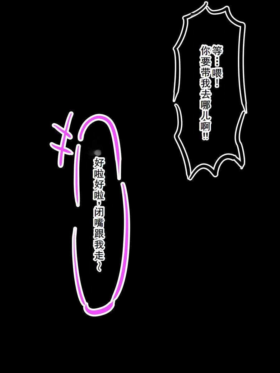 ユリエさんIF 番外編～黒ギャルＥＮＤ page 8 full