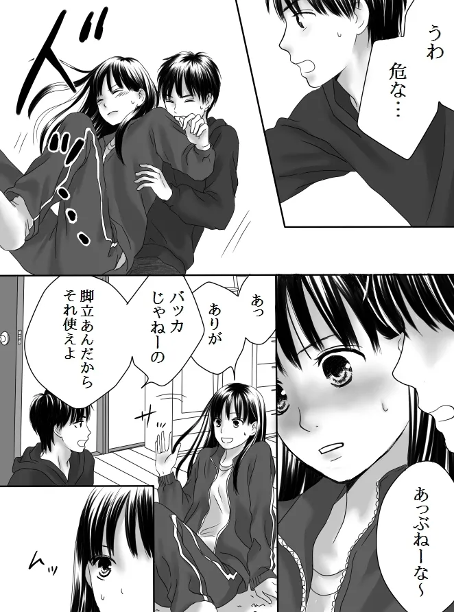 Kurutta Kajitsu 2 page 3 full
