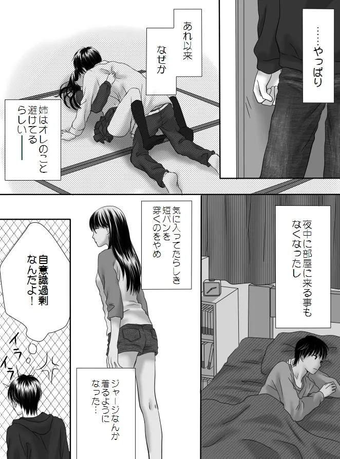Kurutta Kajitsu 2 page 5 full