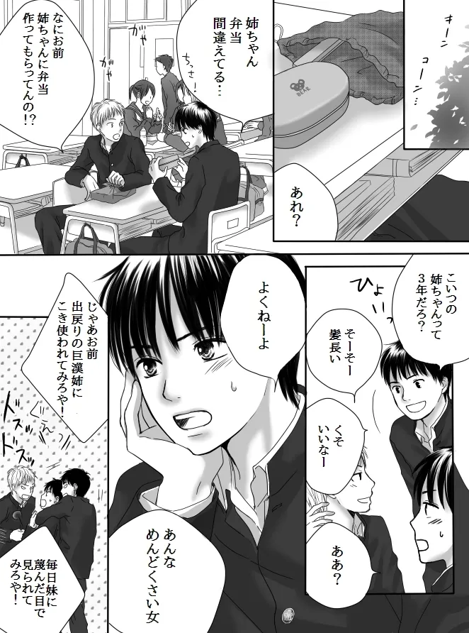 Kurutta Kajitsu 2 page 7 full
