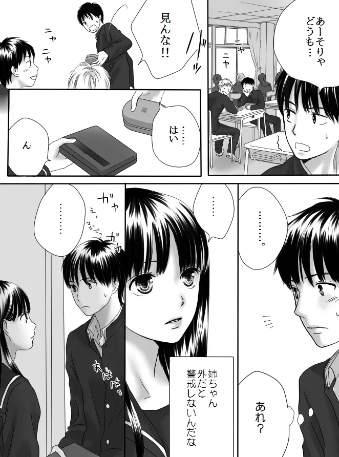 Kurutta Kajitsu 2 page 9 full